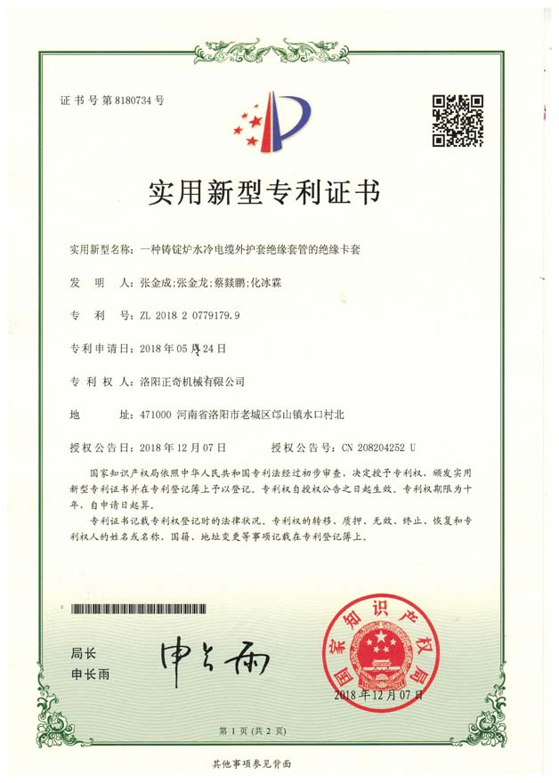 一種鑄錠爐水冷電纜外護(hù)套絕緣套管的絕緣卡套