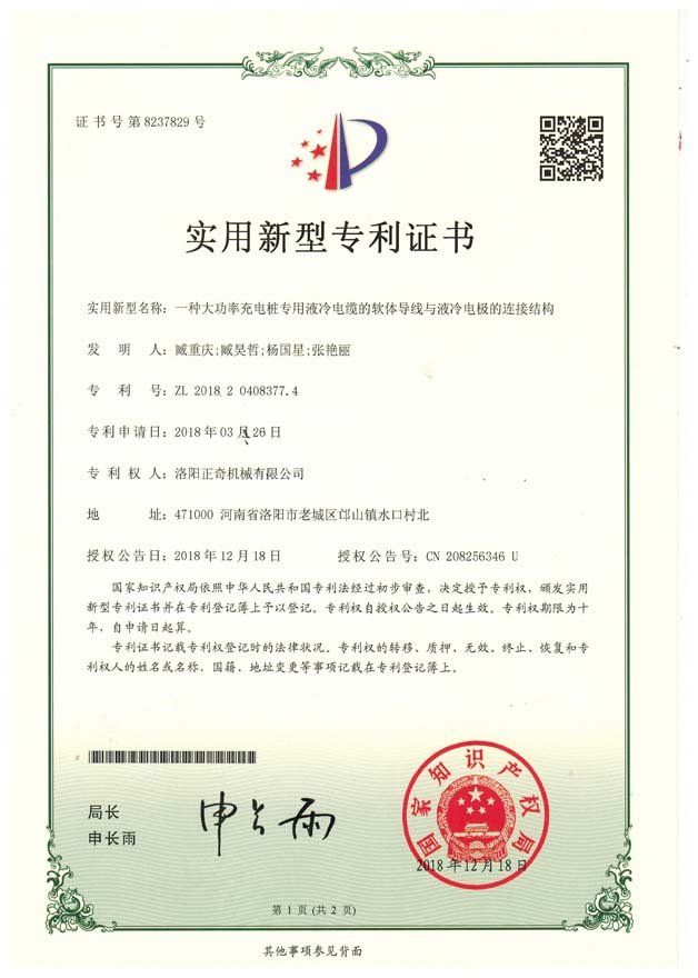 一種大功率充電樁專用液冷電纜的軟體導(dǎo)線與液冷電極的連接結(jié)構(gòu)
